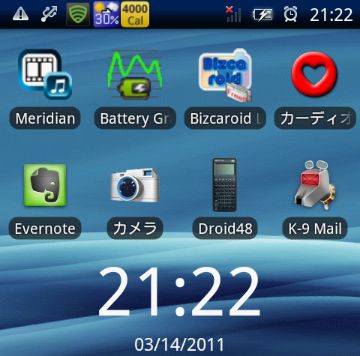 20110314-device01.jpg